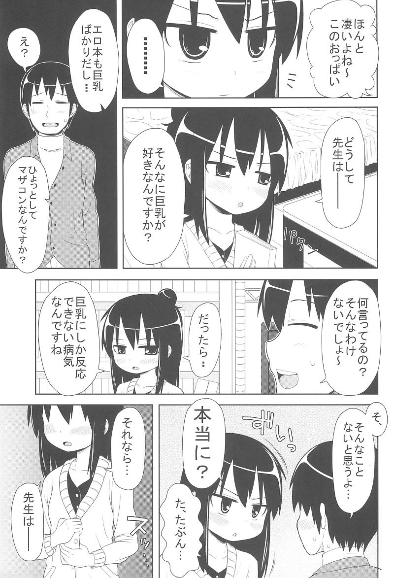 หน้า 7