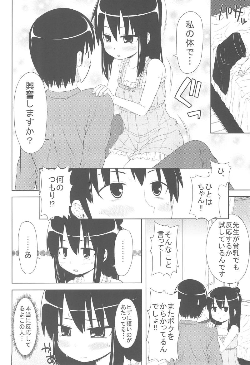หน้า 8