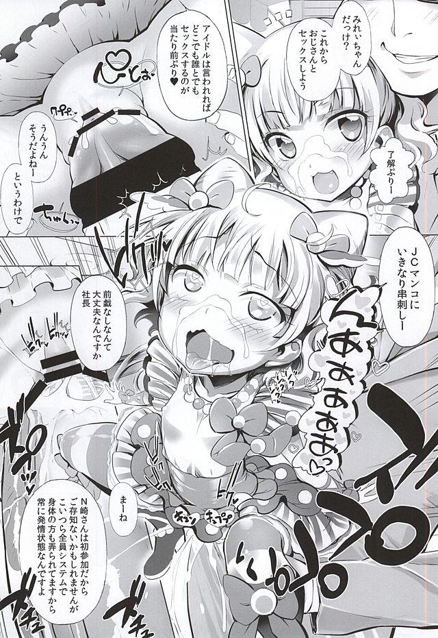 หน้า 8