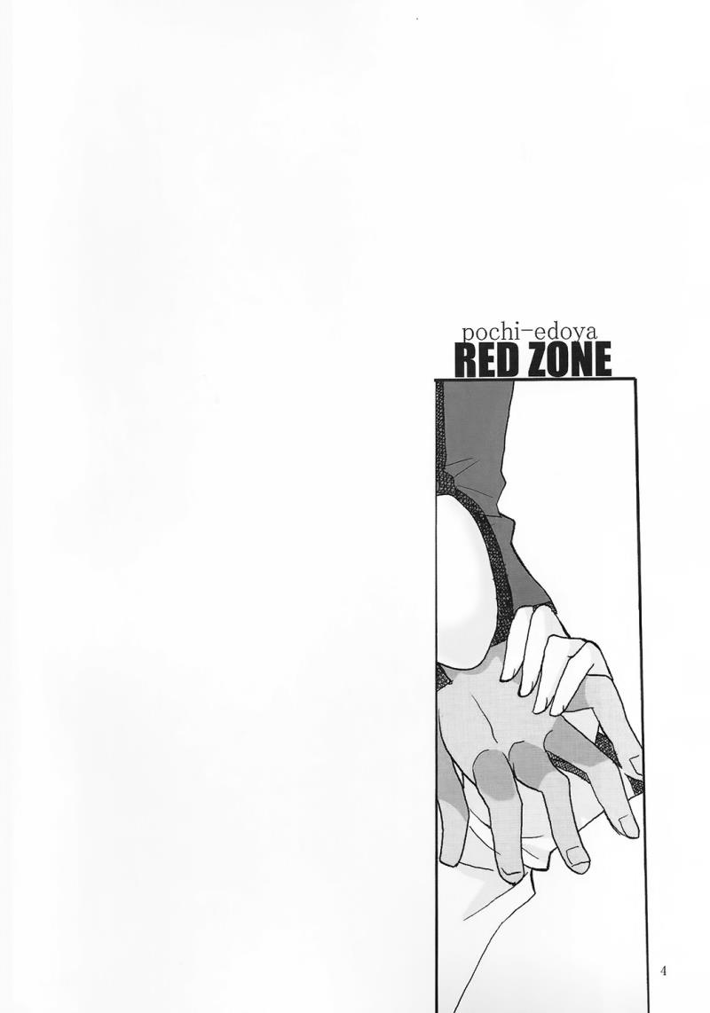(C71) [Girls...Now (Edoya Pochi)] RED ZONE (Fate/stay night) [Chinese]
