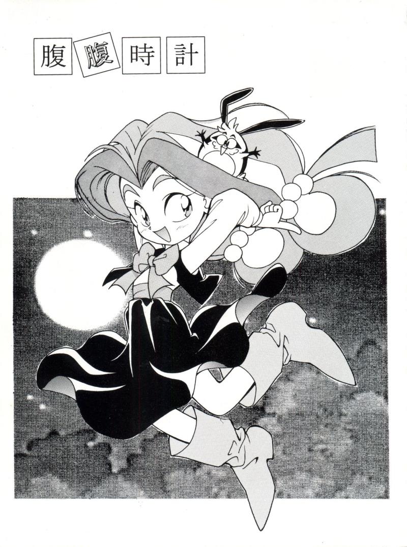 (C43) [Time Bomb (Kita Kaduki, Mach II)] Hara Hara Dokei Vol. II "Yadamon" (Various)
