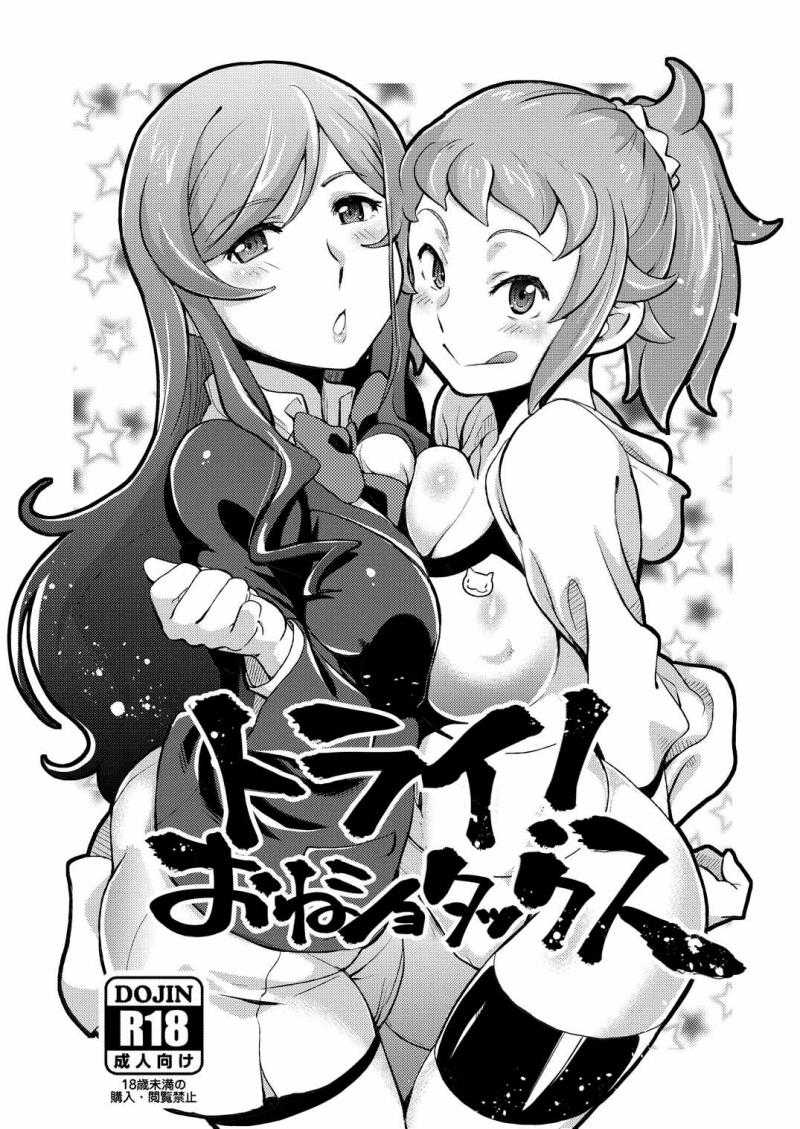 (C87) [Trifle (Namekata Fumiaki)] Try! One Shotax (Gundam Build Fighters Try)