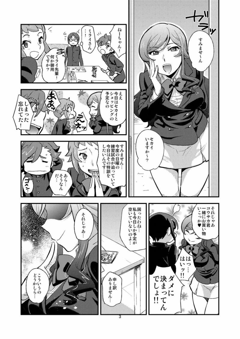 (C87) [Trifle (Namekata Fumiaki)] Try! One Shotax (Gundam Build Fighters Try)