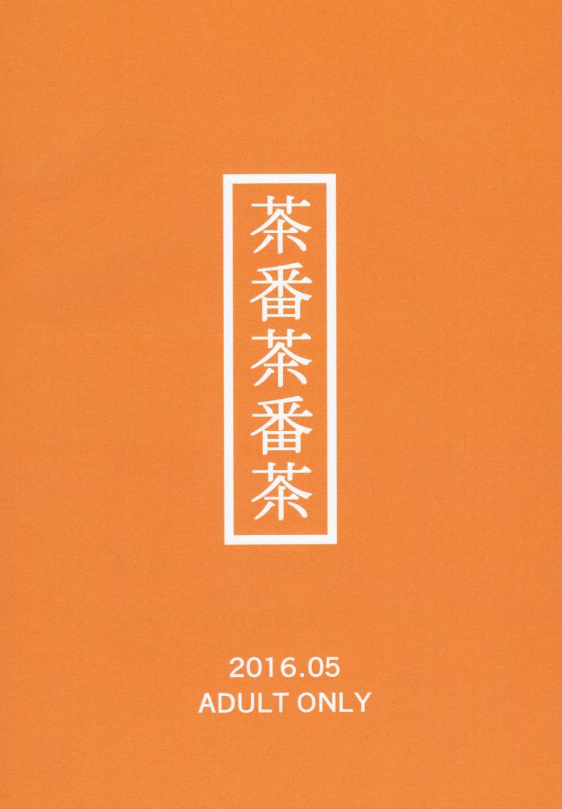 (COMIC1☆10) [Chabanchabancha (Bancha)] Yotsugi Check (Bakemonogatari)