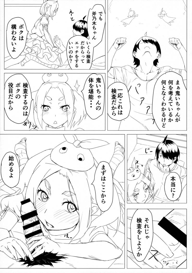 หน้า 8