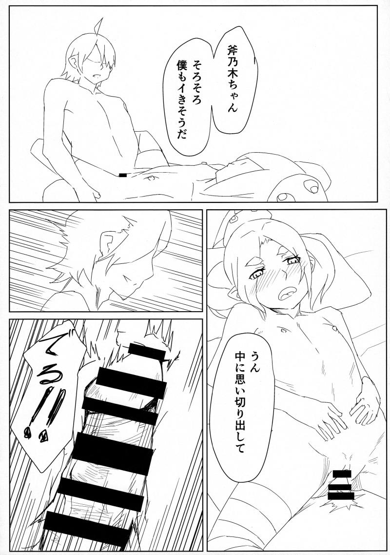 หน้า 23