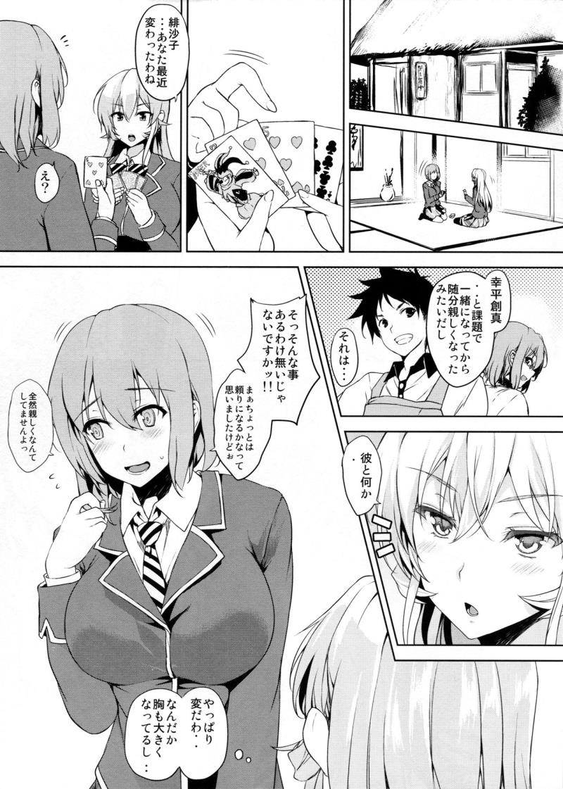(C88) [Takumiya (Goban)] Tabegoro (Shokugeki no Soma)