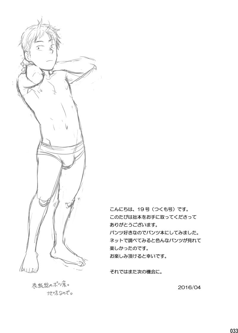 หน้า 32