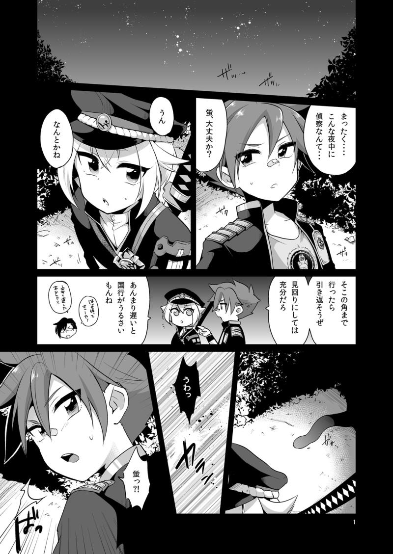 [urakusoG (urakusoG)] Shutsujinchuu ni Souguu Suru Shokushu to Kousen Seyo (Touken Ranbu) [Digital]