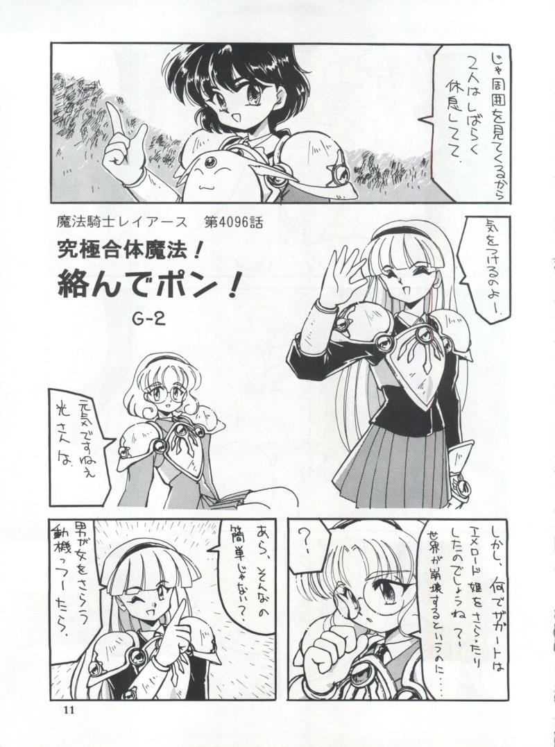 หน้า 10
