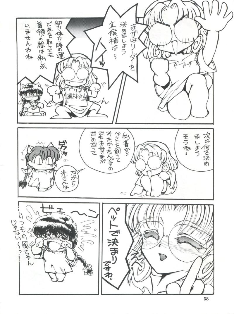 หน้า 37