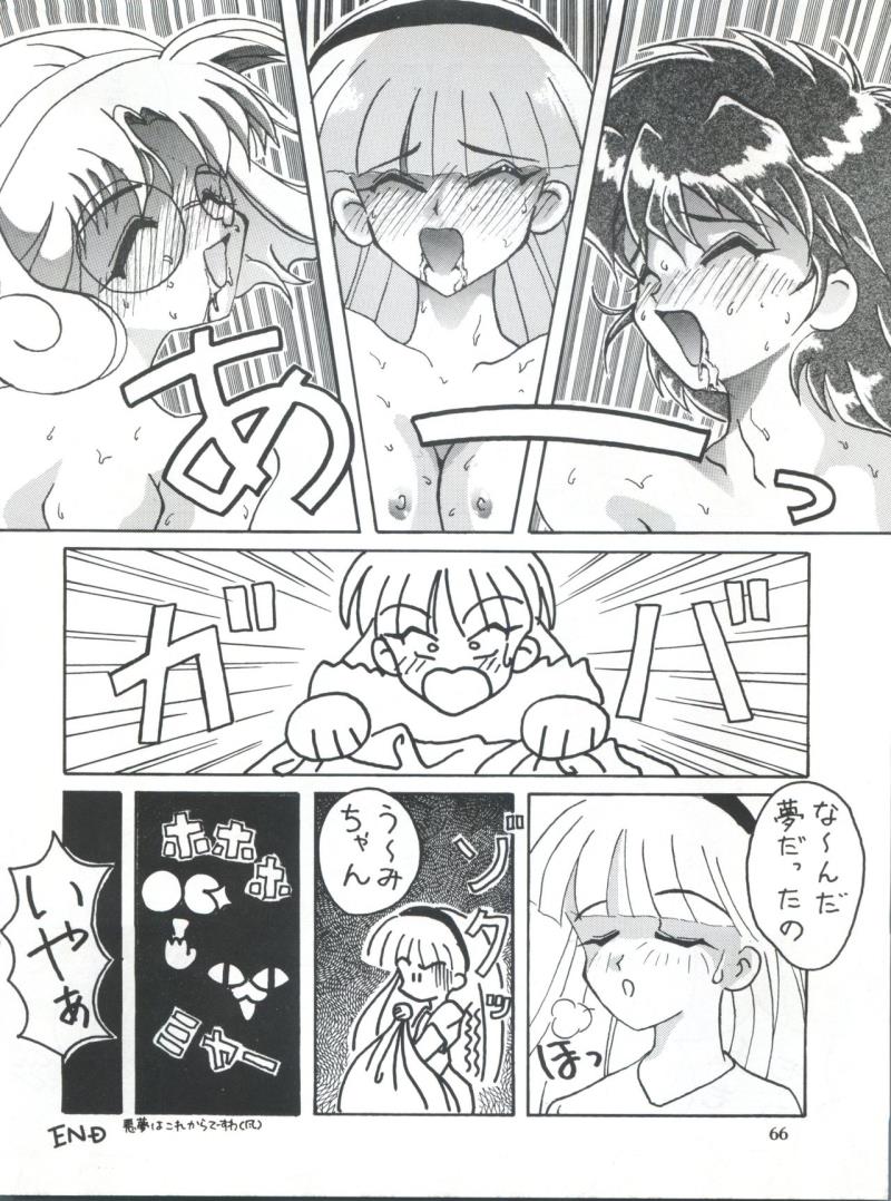 หน้า 65