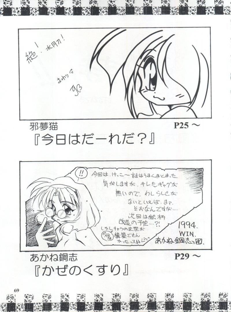 หน้า 68