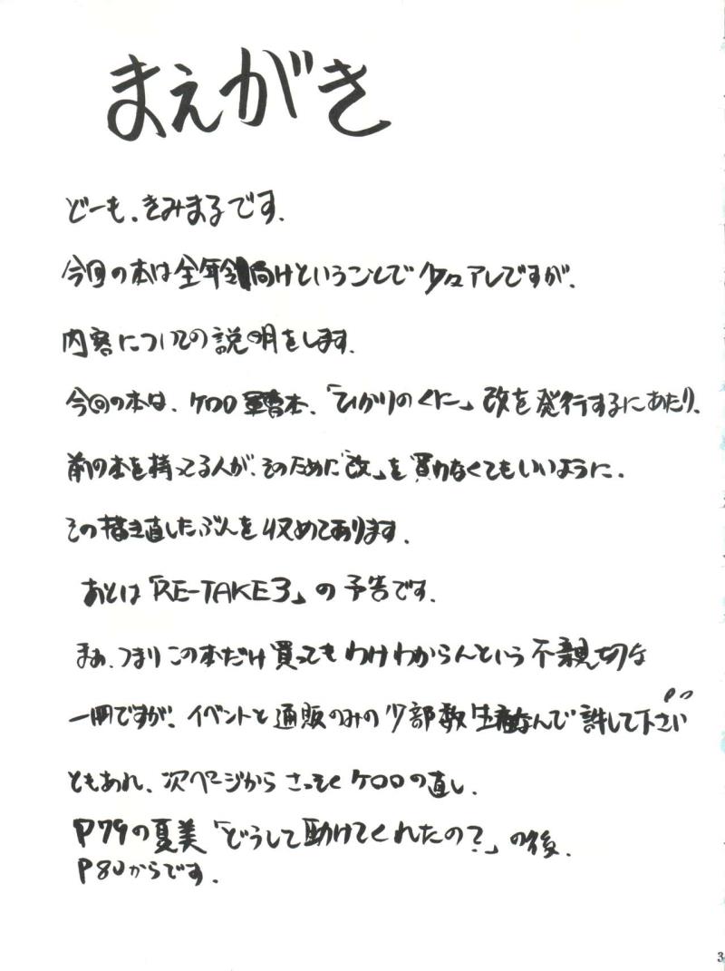 (CSP4) [Studio Kimigabuchi (Kimimaru)] ComiSpe (Neon Genesis Evangelion, Keroro Gunsou)