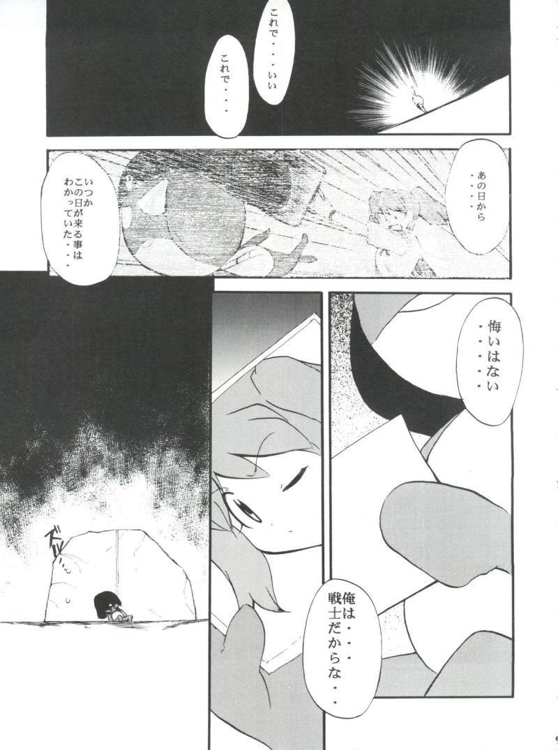 หน้า 8