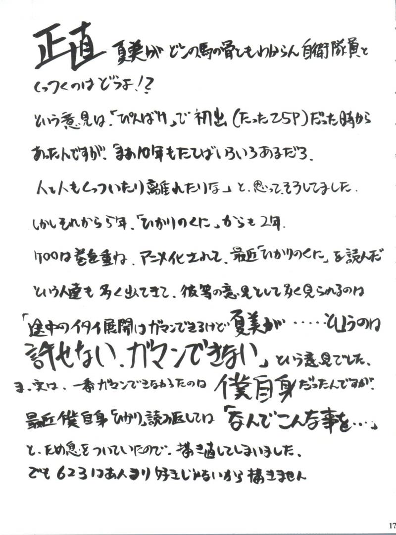 หน้า 16