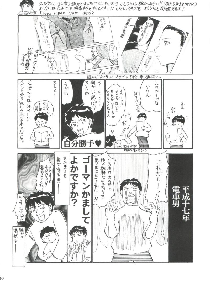 หน้า 29