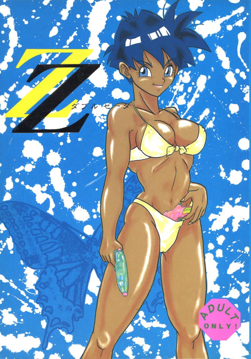 (C50) [Chirigami Goya, Fusuma Goten (Shoji Haruko, Kuri)] ZZ (Dragon Ball GT)