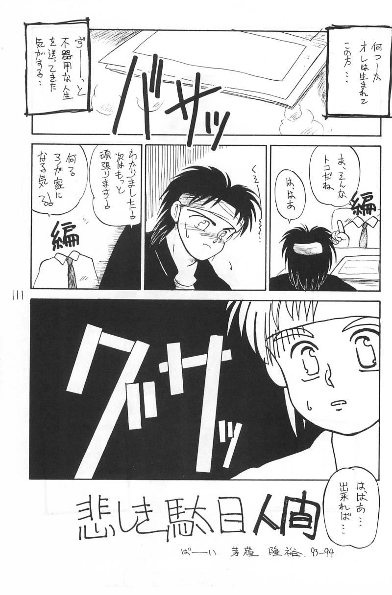 หน้า 111