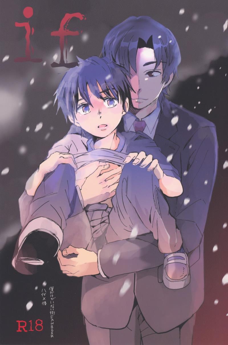 (SUPER25) [working (work)] if (Boku dake ga Inai Machi)