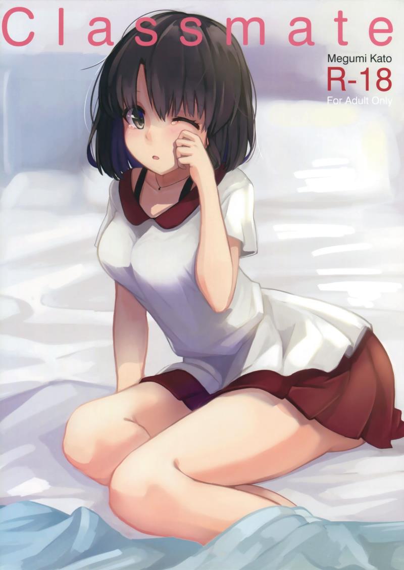 (COMIC1☆10) [Akamiru (Akame)] Classmate (Saenai Heroine no Sodatekata) [Chinese] [无毒汉化组]