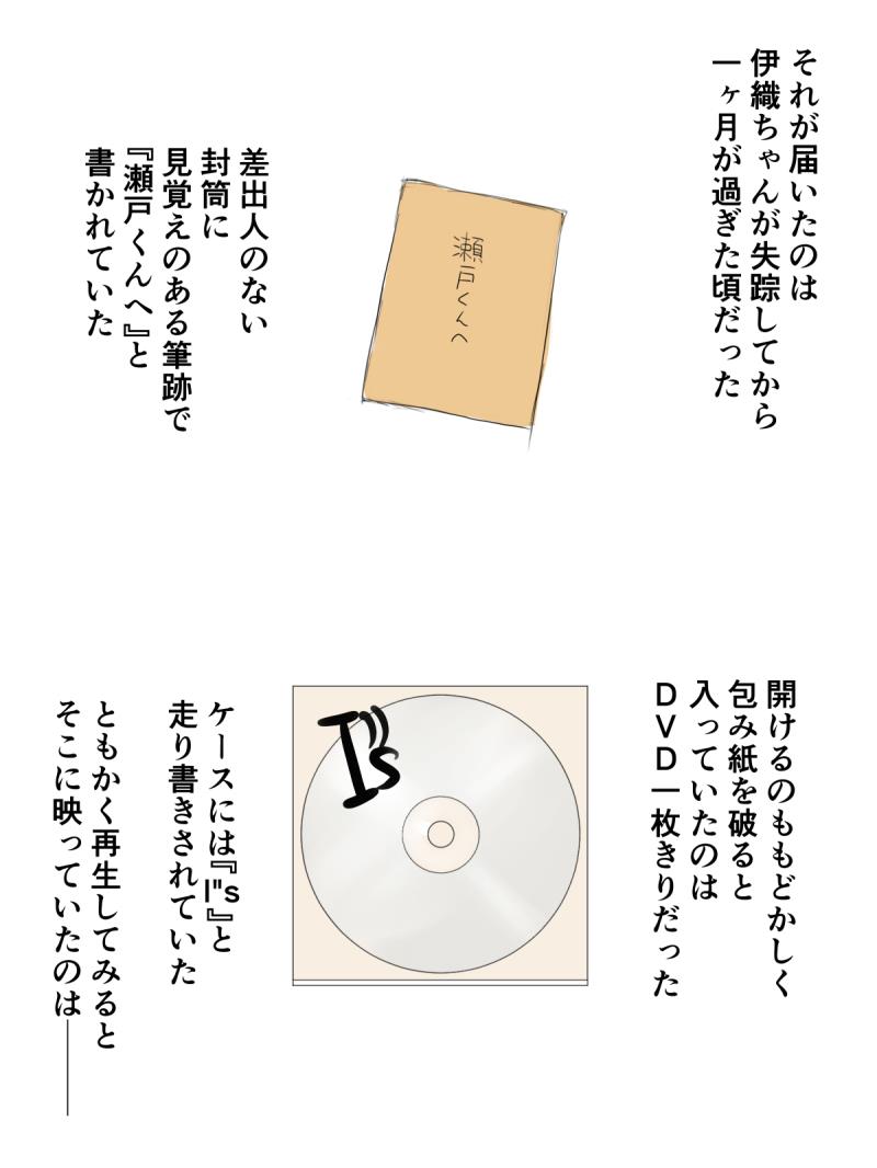 [Koro-chan Fan Club] T”s19 (I”s)
