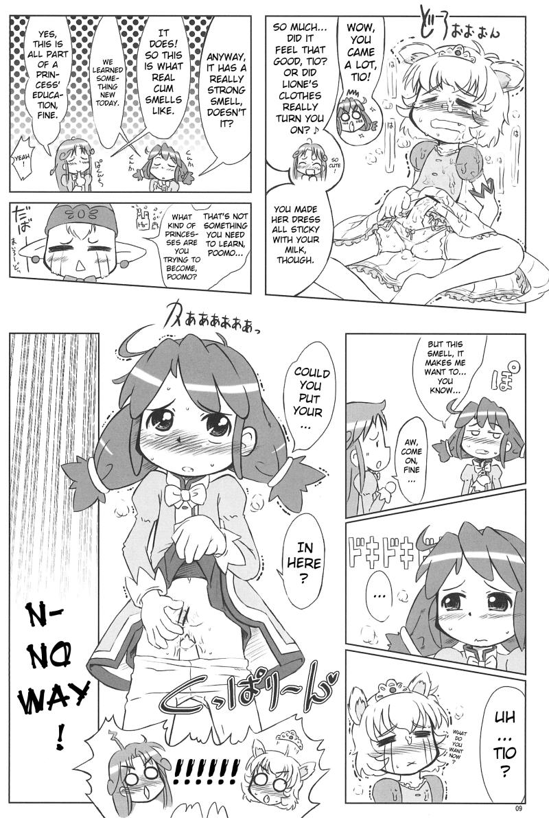 หน้า 8