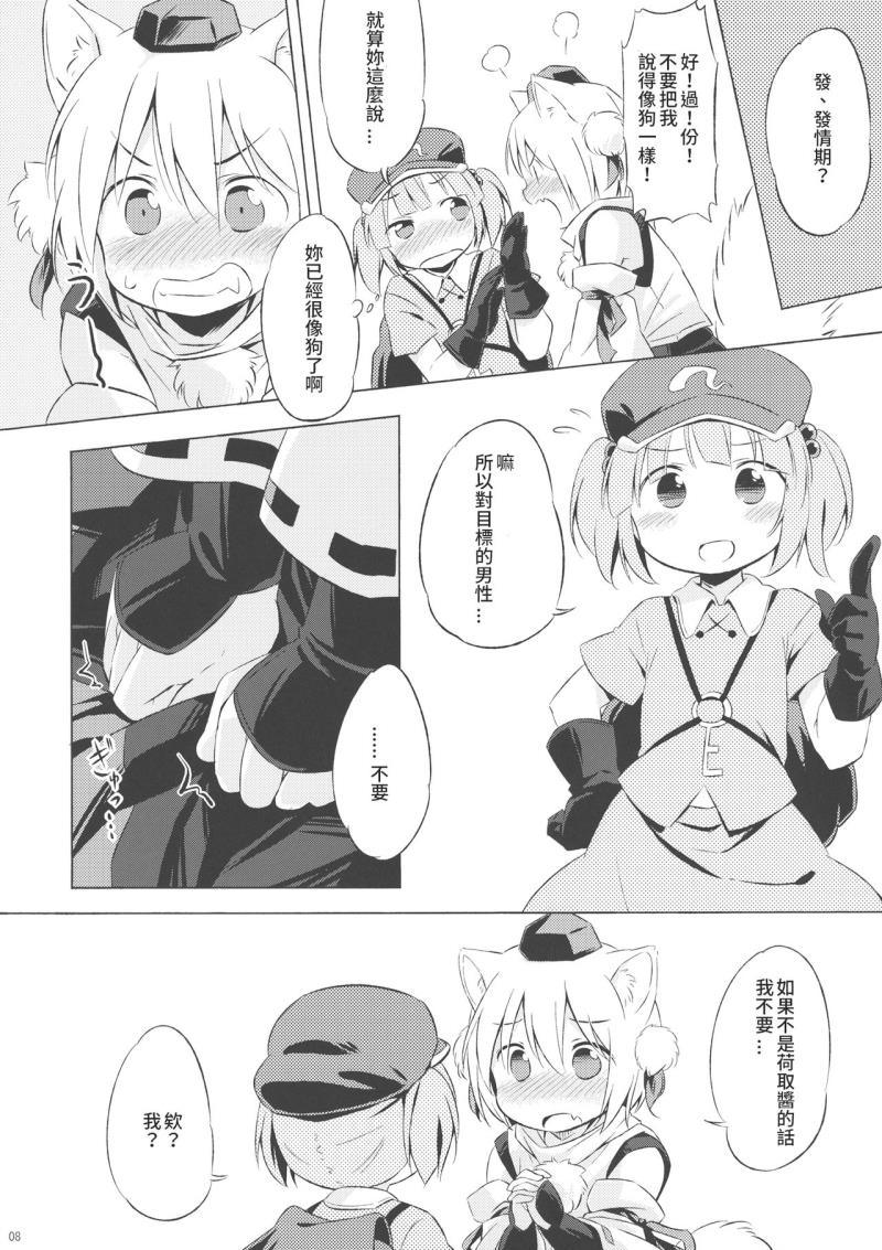 หน้า 8