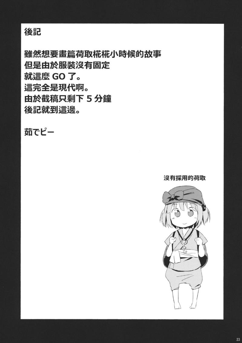 หน้า 23