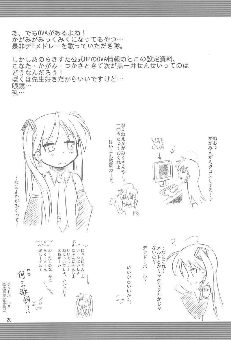หน้า 20