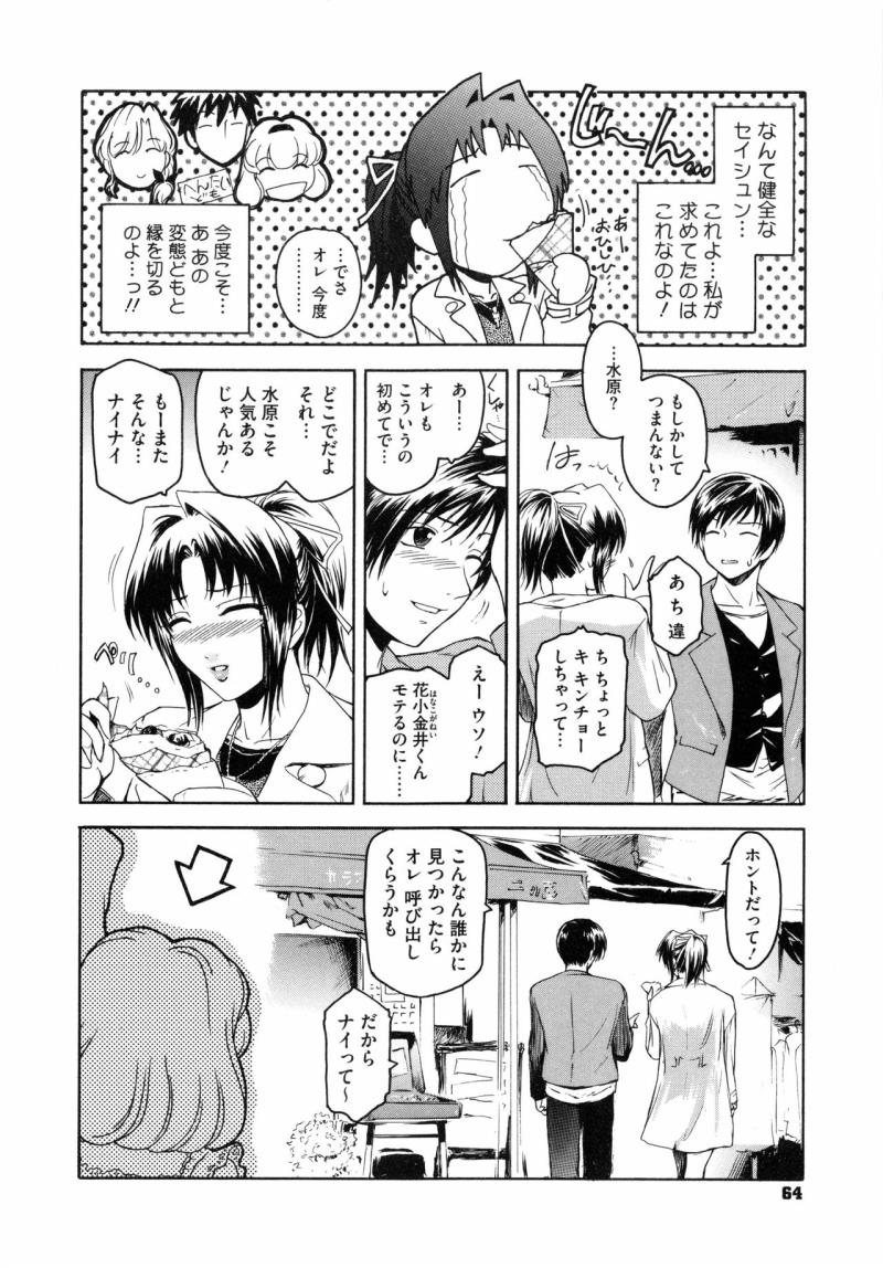 หน้า 67