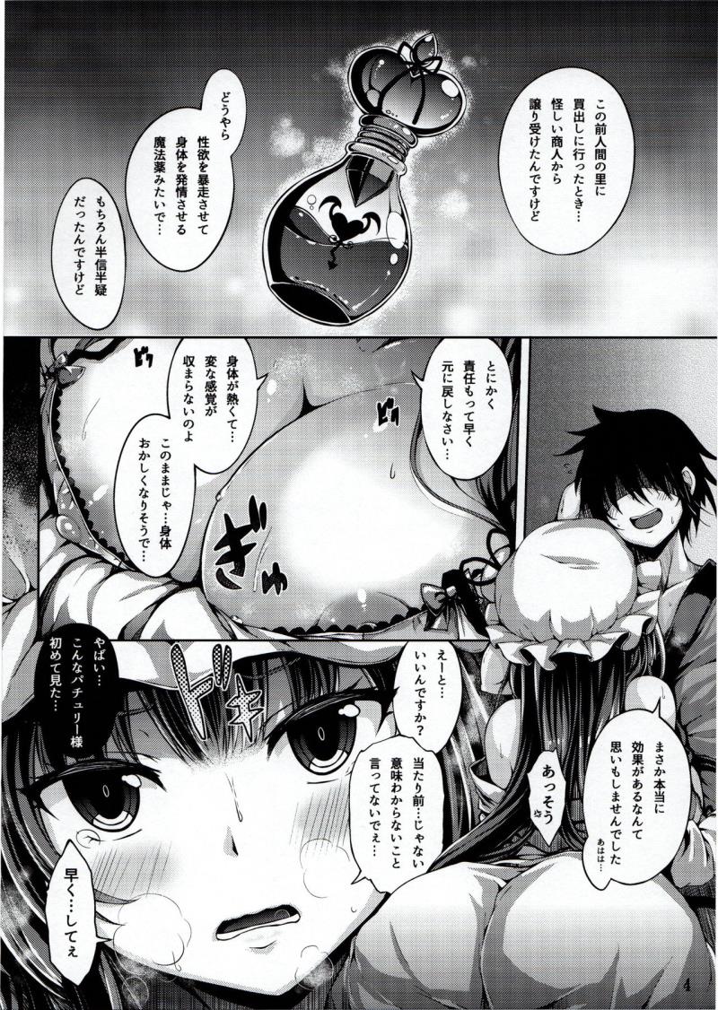 หน้า 3