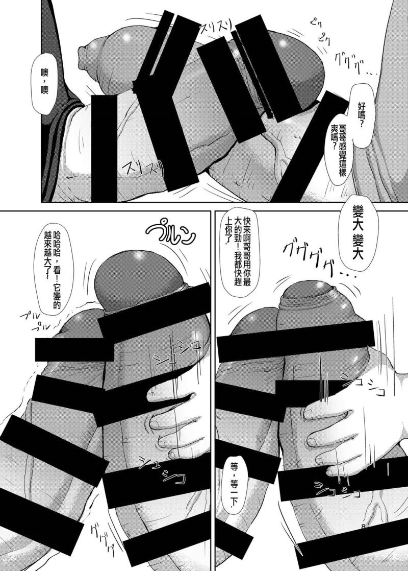 หน้า 8