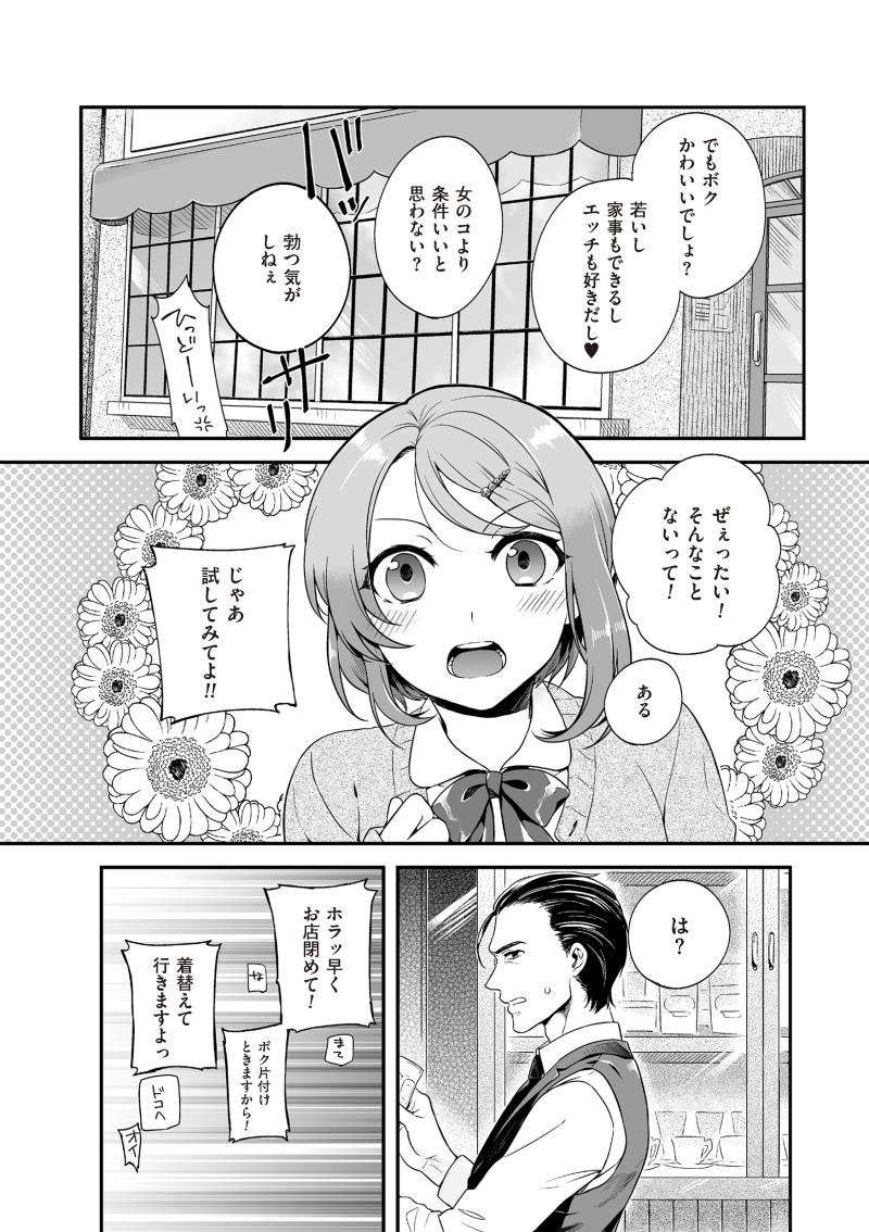 หน้า 8