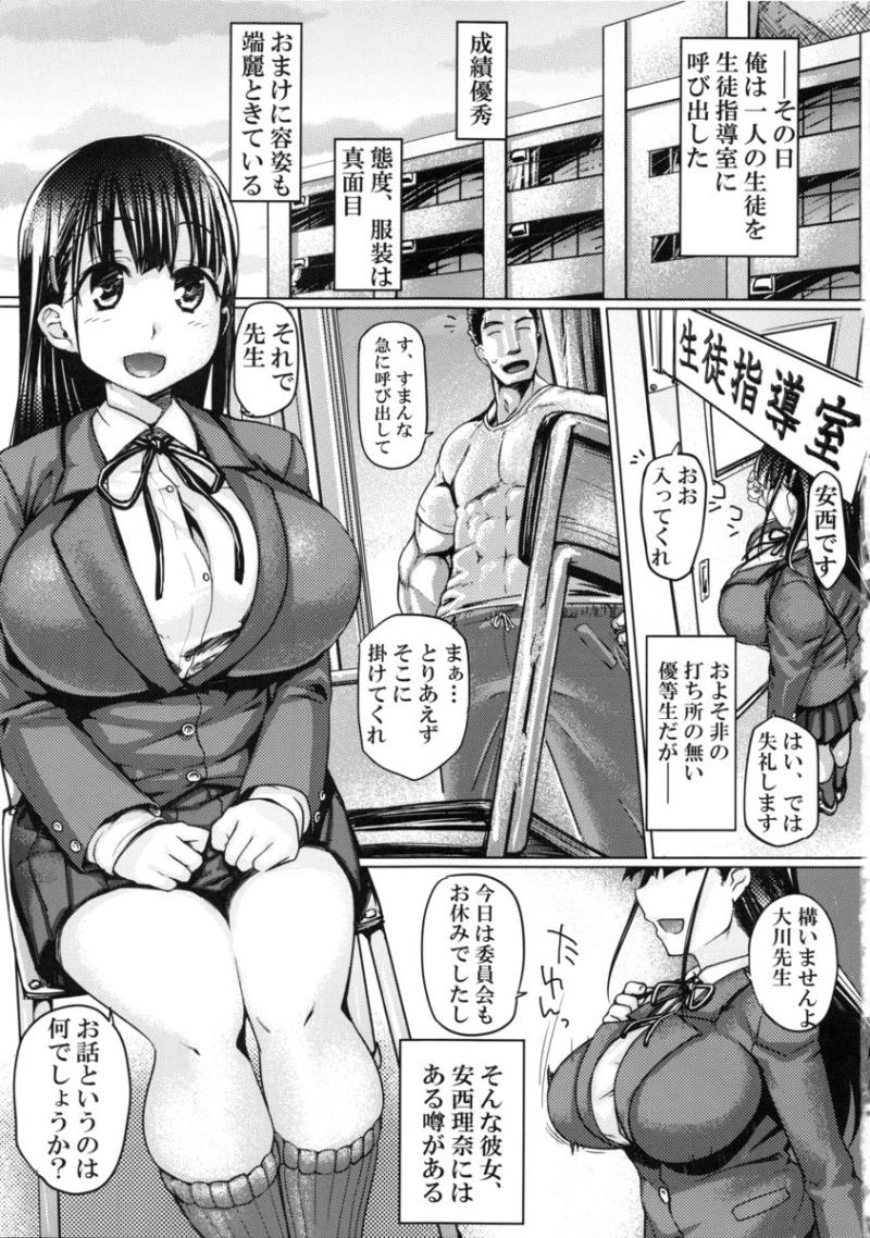 [Mahjong Yugen Co. Ltd 58 (Tabigarasu)] Seiso Bitch Control