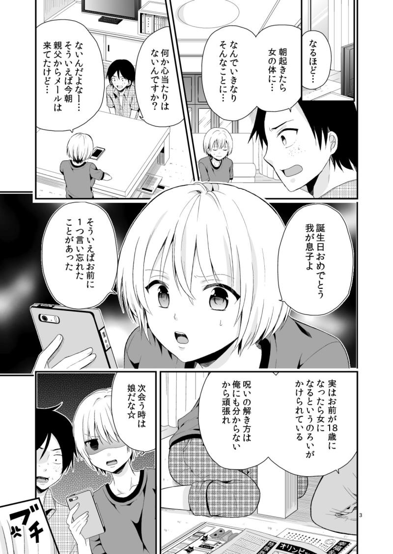 หน้า 3