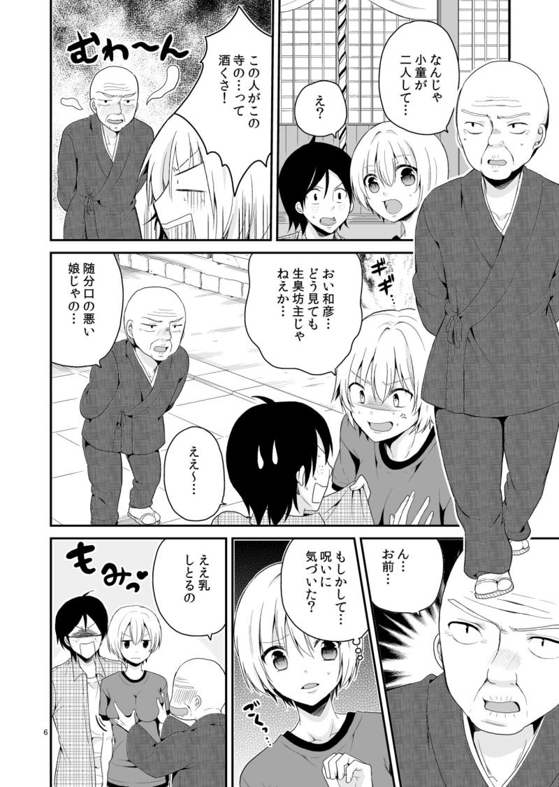 หน้า 6