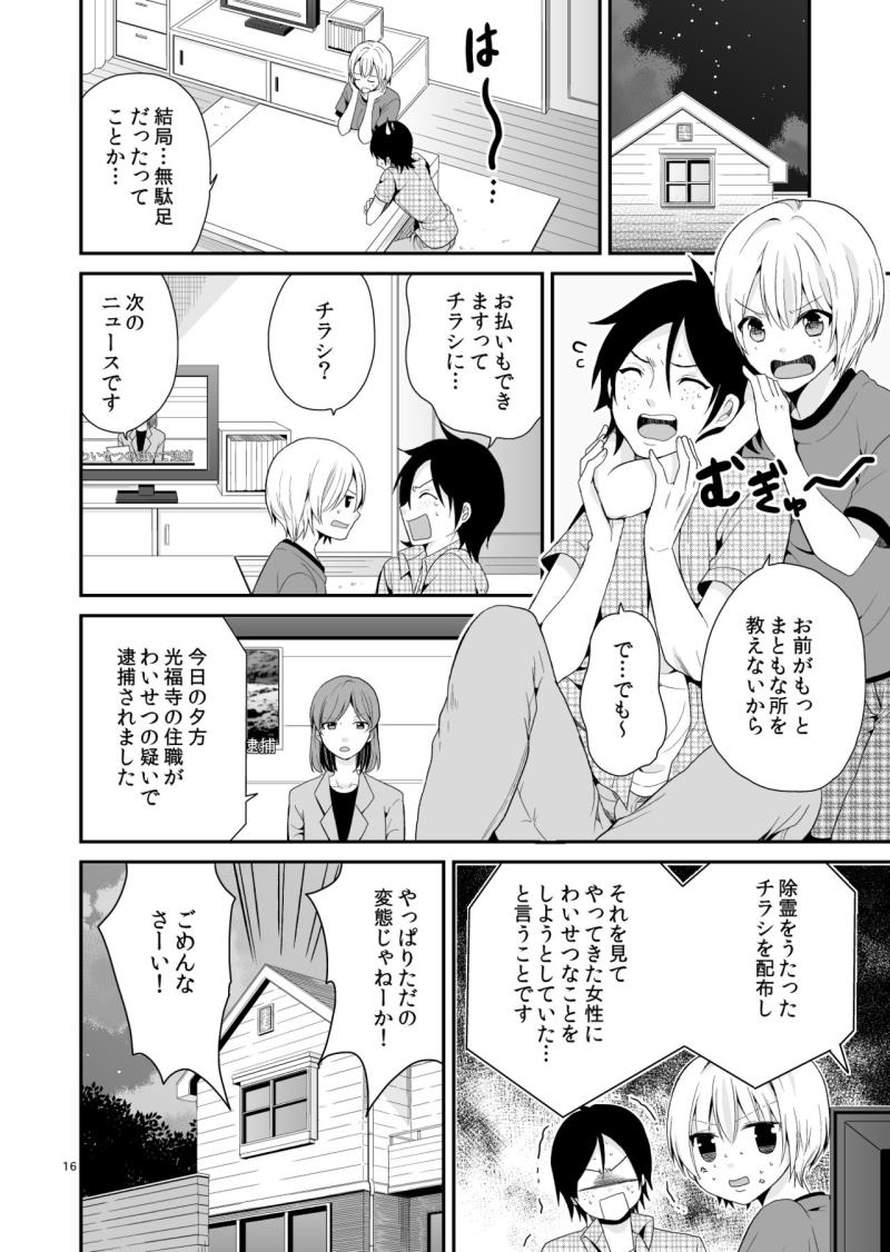 หน้า 16
