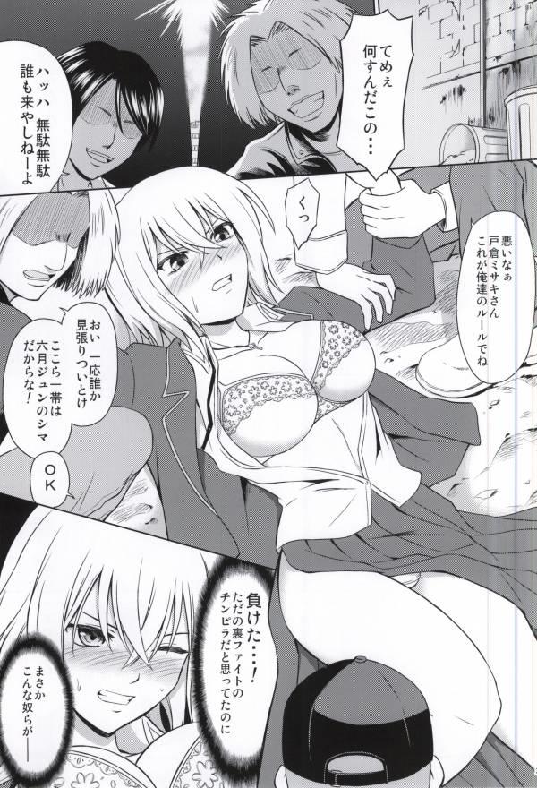 (Stand Up! 6) [Cyber Manga Doujou (Suzuki Metal)] MEMORY BREAK (Cardfight!! Vanguard)