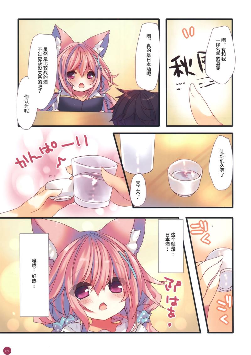 หน้า 8