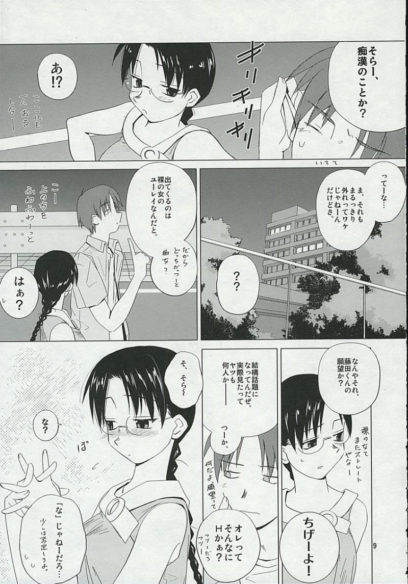 หน้า 8