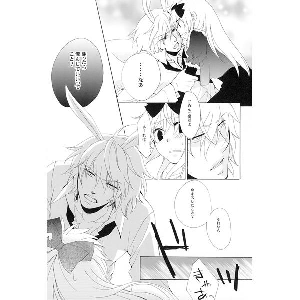 [MILK PRICE (Azuma Seiya)] liberator (Alice in the Country of Hearts) [Sample]
