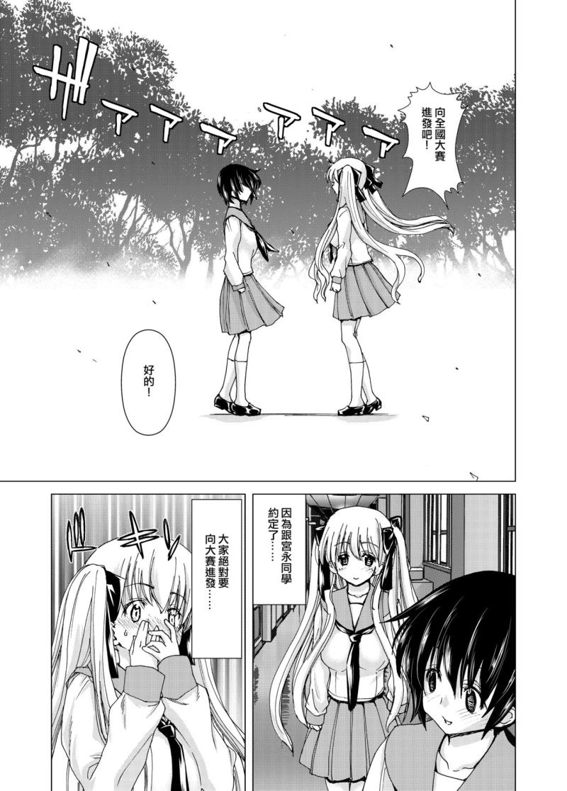 [Polinky Hiroba (Hori Hiroaki)] Only-2 (Only-You) (Saki) [Chinese] [日祈漢化] [Digital]