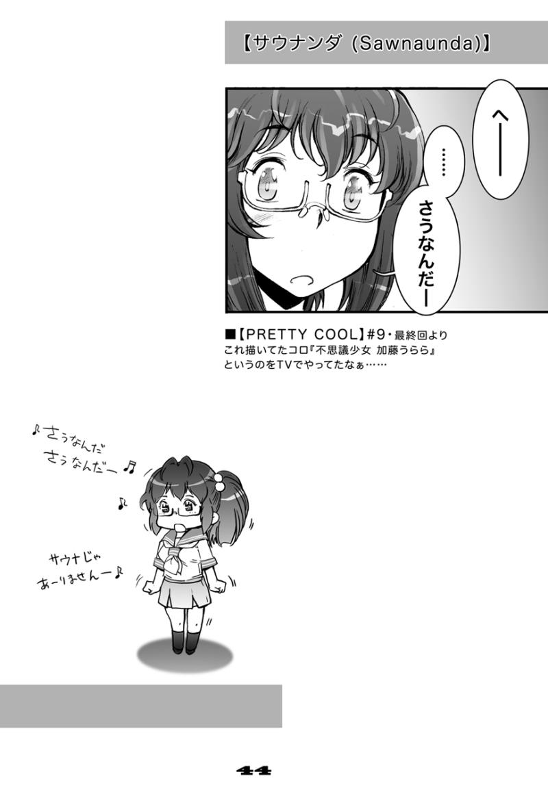 หน้า 44