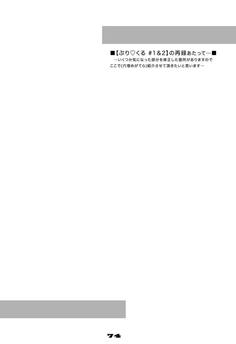 หน้า 74