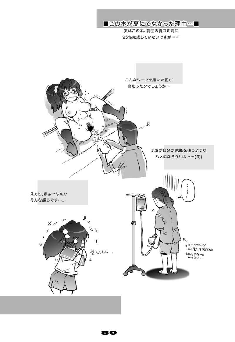 หน้า 80