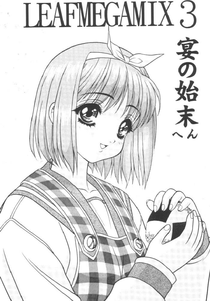 (C56) [Fuji Sangou Koubou (Fuji Sangou)] Leaf Megamix 3 (Comic Party, To Heart)