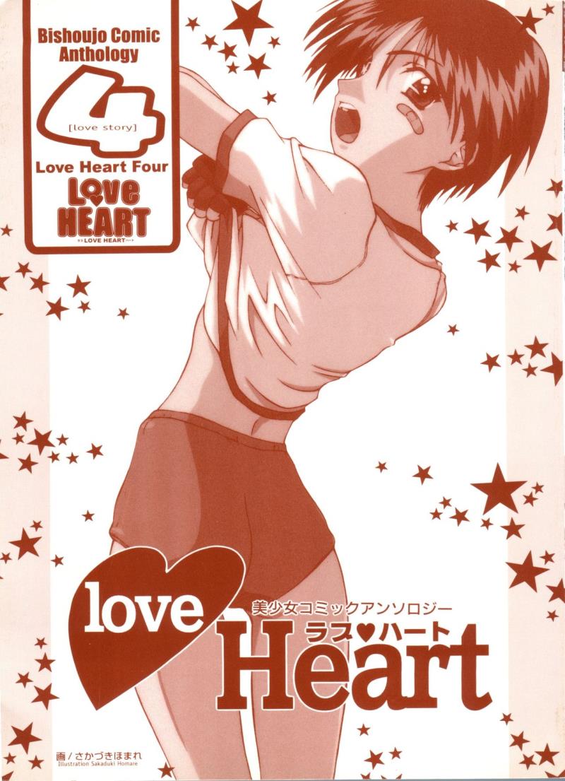 [Anthology] Love Heart 4 (To Heart, White Album)
