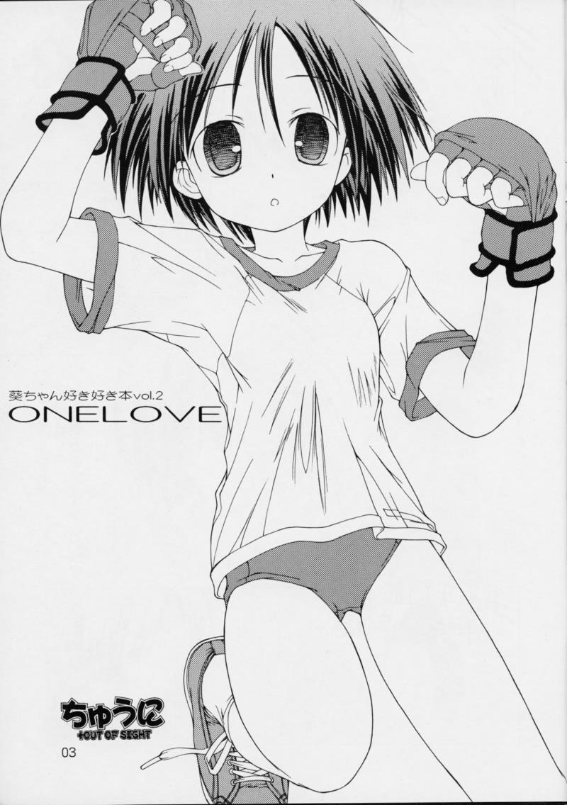 [Chuuni + Out of Sight (Kim Chii)] Aoi-chan Sukisuki Hon vol. 2 One Love (To Heart)