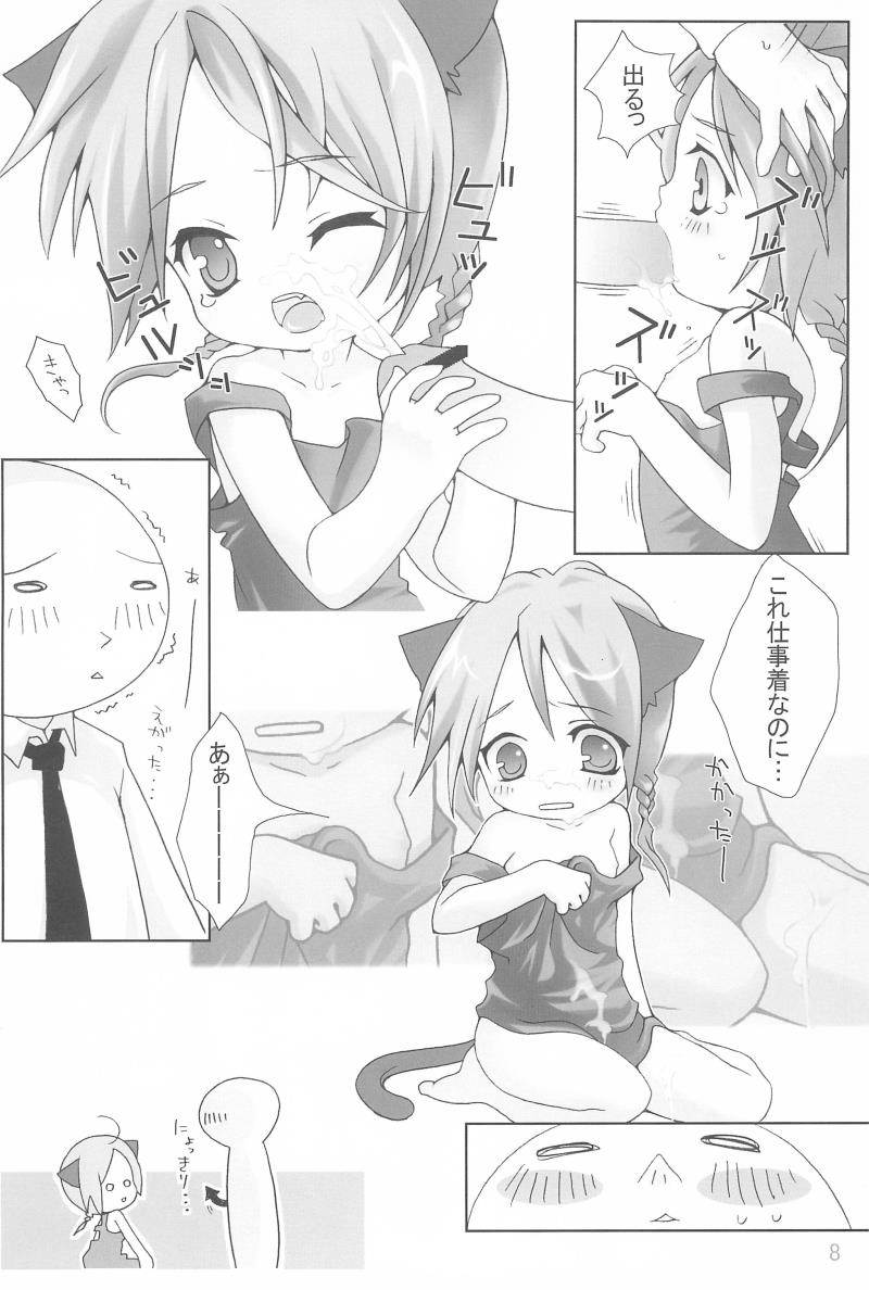 หน้า 8